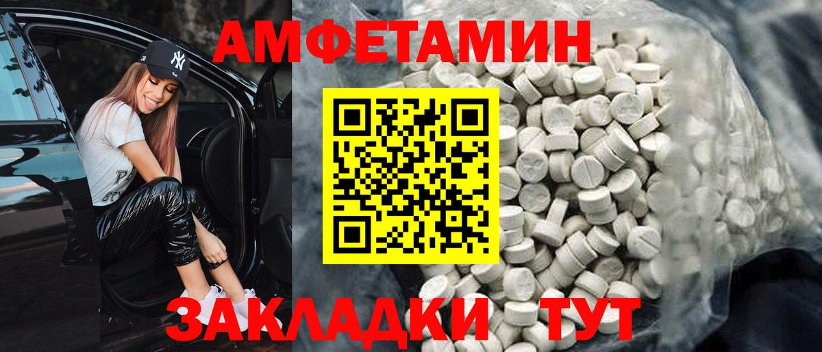 АМФЕТАМИН Розовый Карпинск
