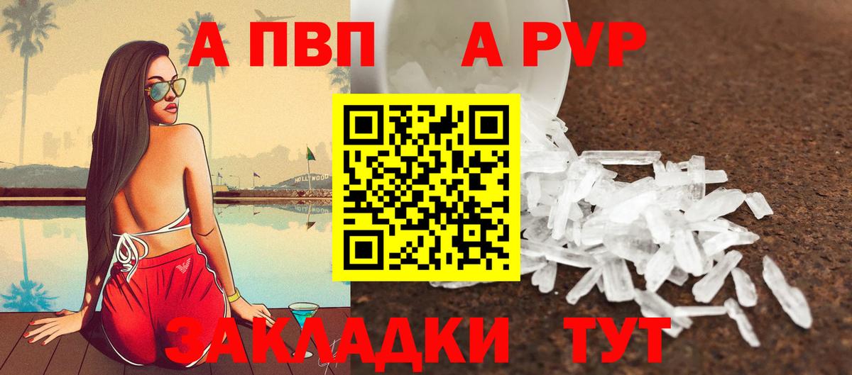 Alfa_PVP крисы CK  где купить наркоту  Карпинск  A PVP  Альфа ПВП крисы CK  А ПВП VHQ  Вход с VPN 
