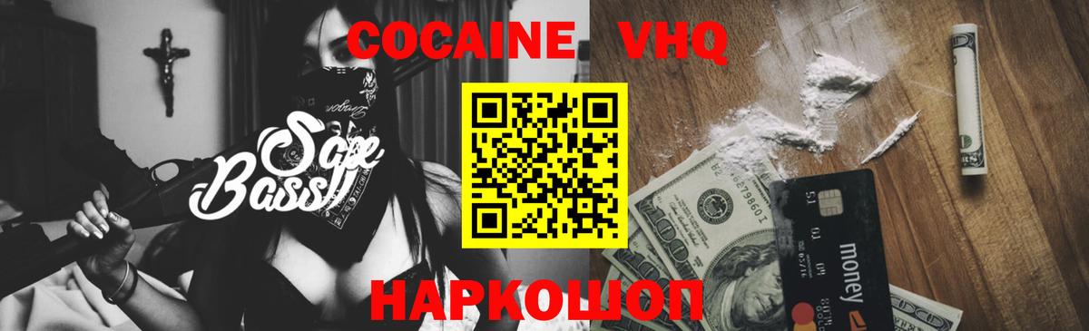 COCAIN FishScale  Вход с VPN  Карпинск 