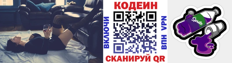 где найти   Карпинск  Кодеиновый сироп Lean Purple Drank 