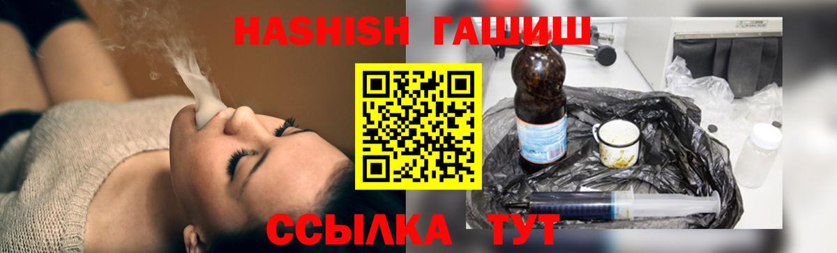 купить наркотики цена  ГАШ гашик  Вход с VPN  ГАШ убойный  Карпинск 