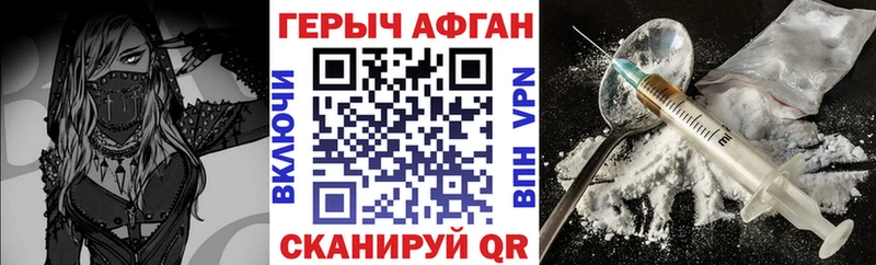 ГЕРОИН Афган  Карпинск 