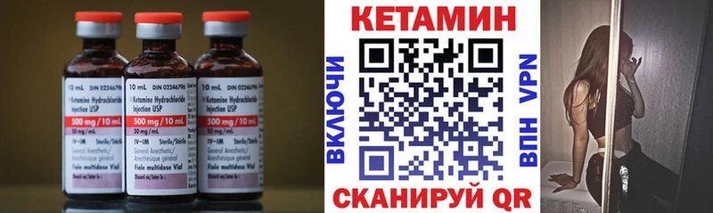 КЕТАМИН ketamine Карпинск