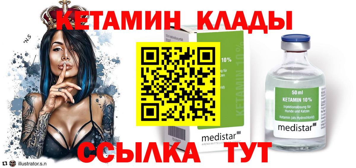 Кетамин VHQ  Вход с VPN  Карпинск 