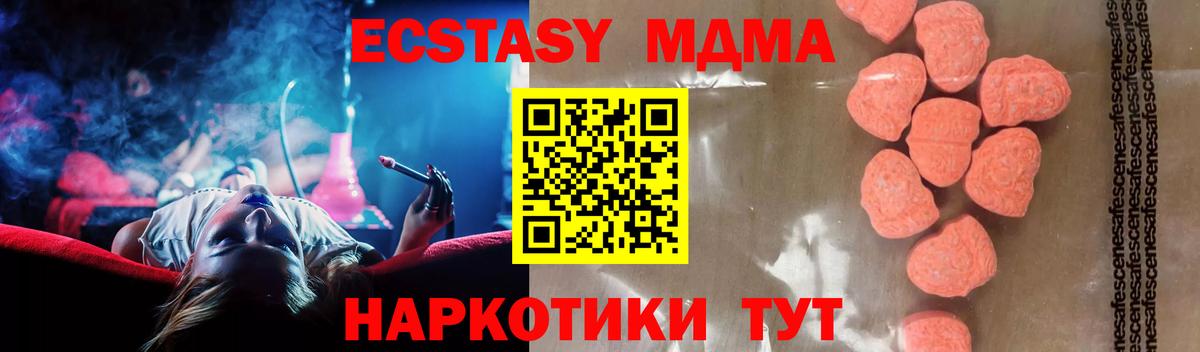 MDMA crystal  Вход с VPN  MDMA VHQ  МДМА  Карпинск 