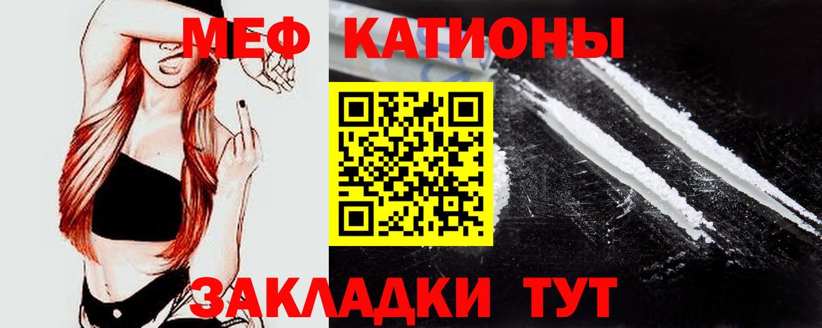 Карпинск  МЕФ кристаллы  Мефедрон  МЯУ-МЯУ  Меф mephedrone  Вход с VPN 