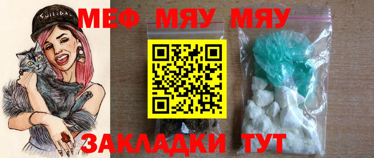 Мефедрон кристаллы Карпинск