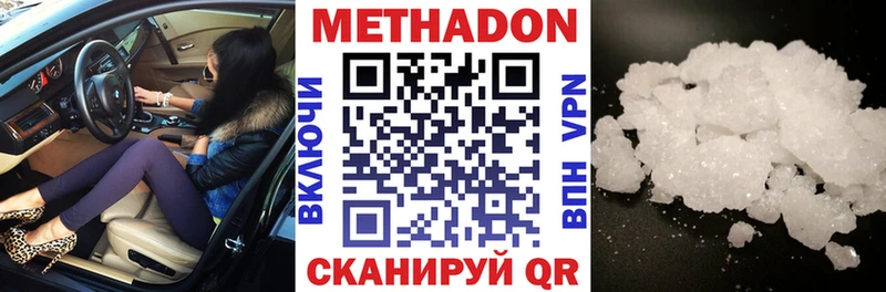 закладка  Карпинск  Метадон белоснежный 