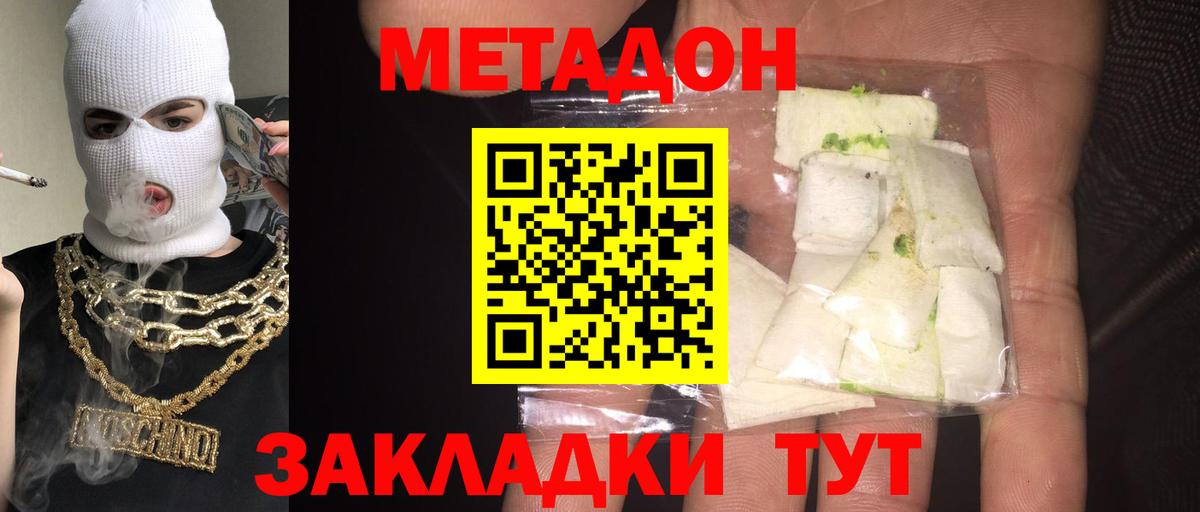 МЕТАДОН methadone  Вход с VPN  МЕТАДОН VHQ  Карпинск 
